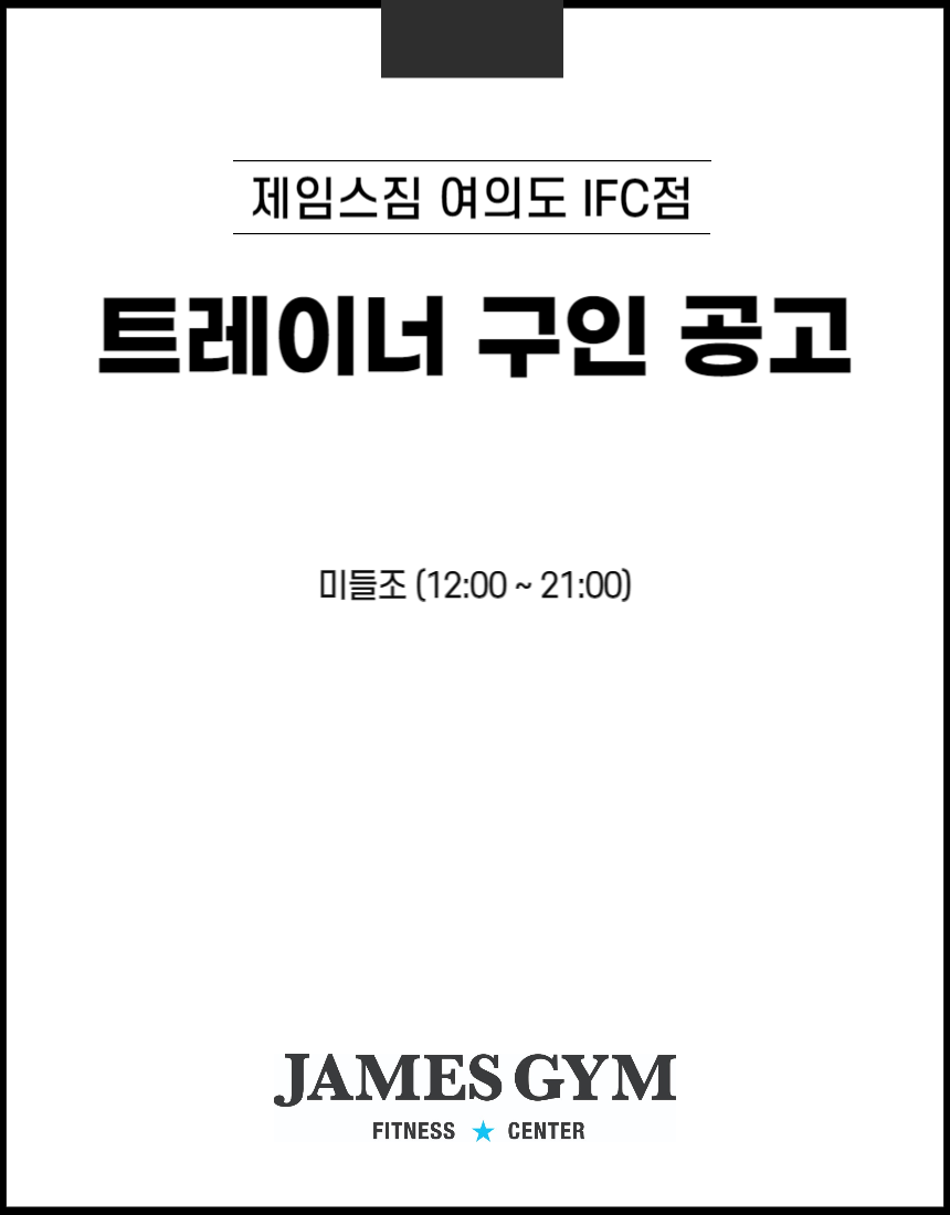 제임스짐아이에프씨 이미지