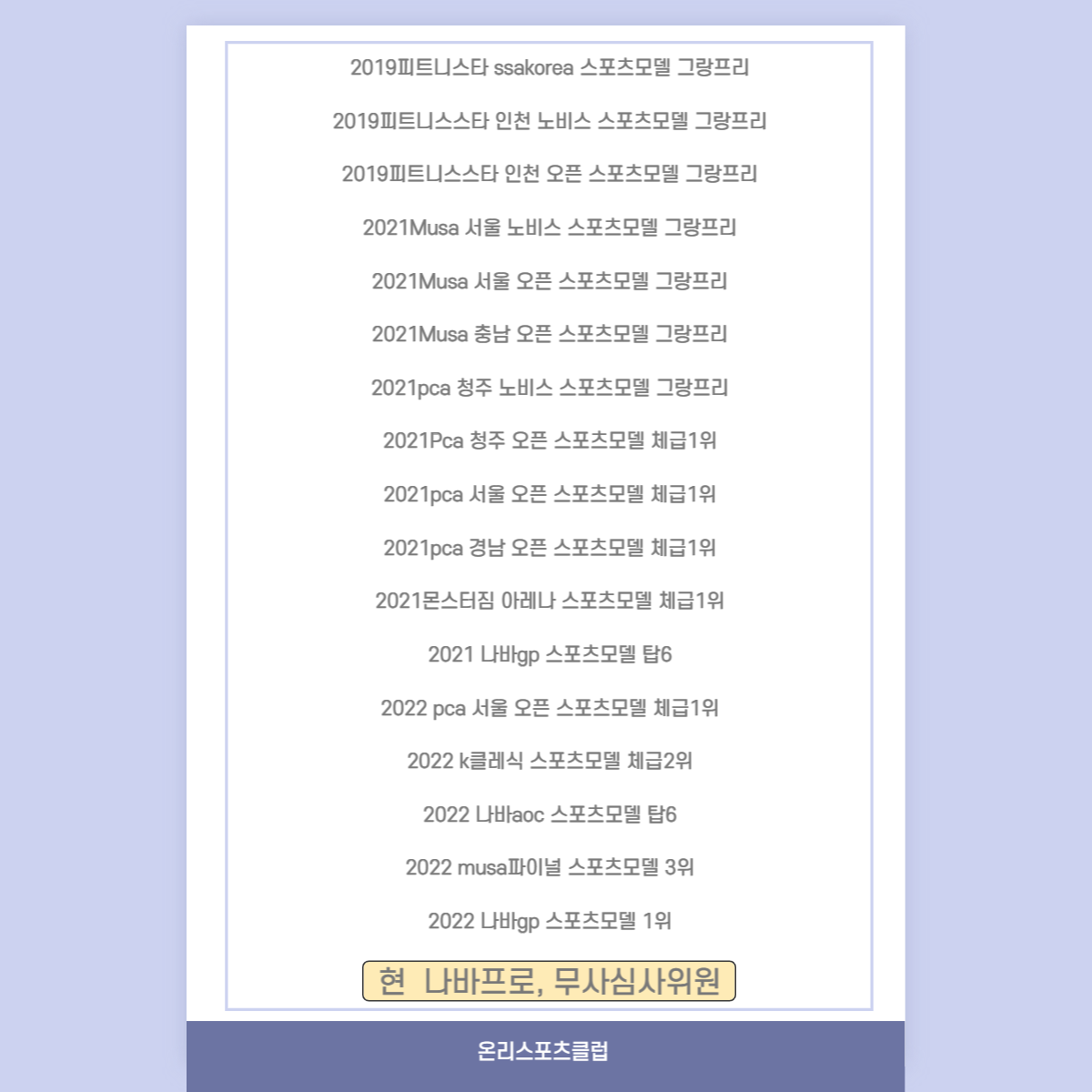온리스포츠 이미지