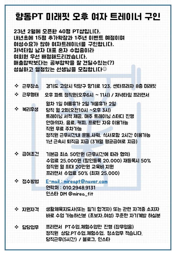 향동PT미래핏 이미지