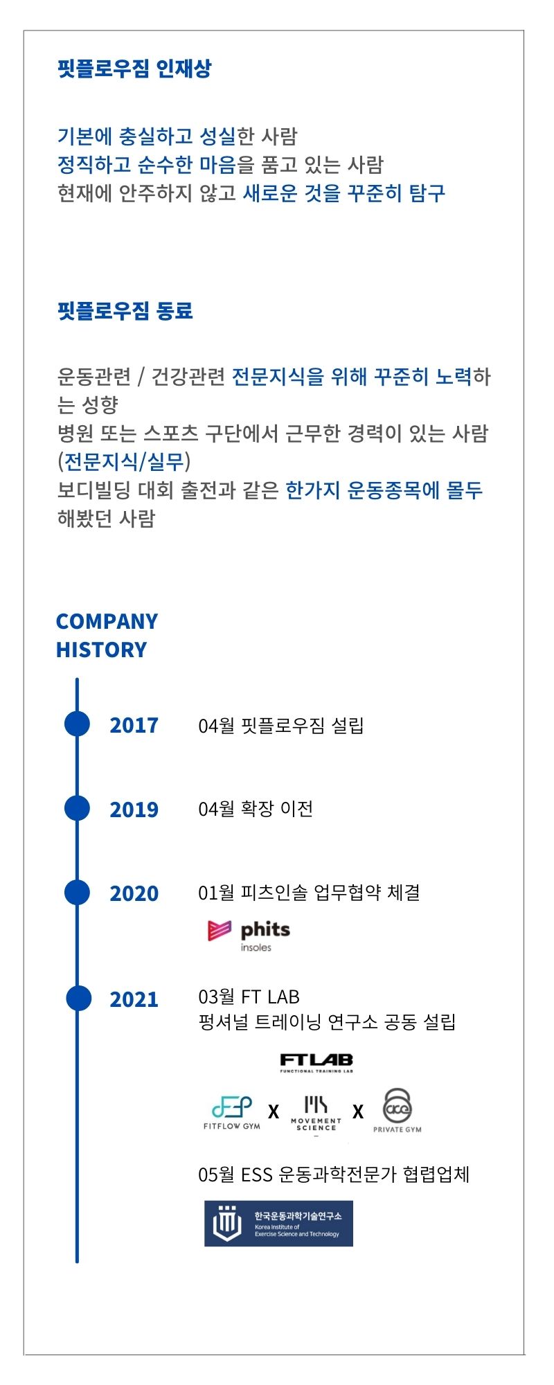 핏플로우짐 이미지