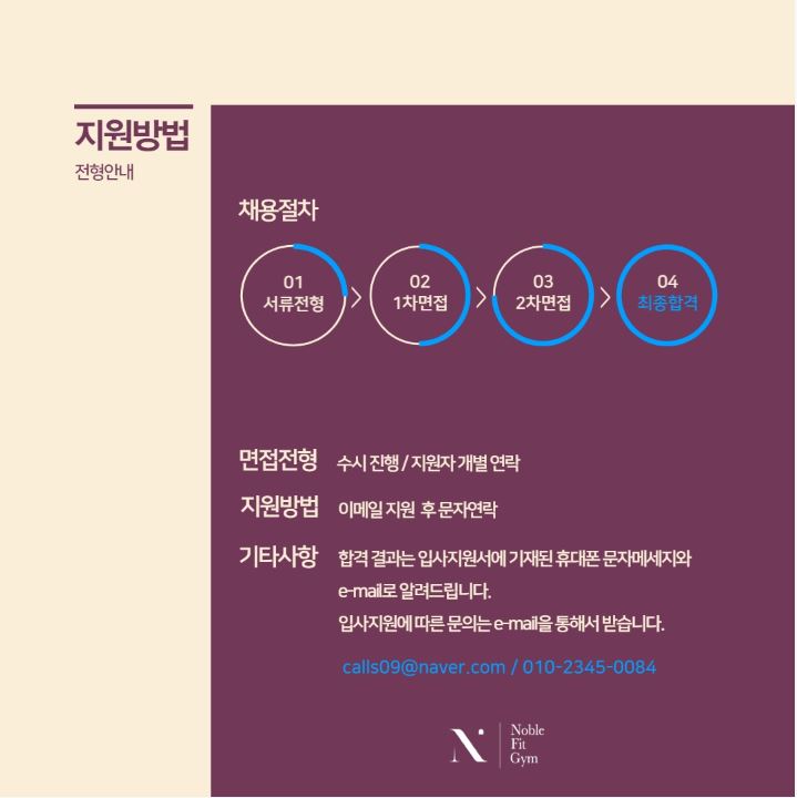 노블핏짐 이미지