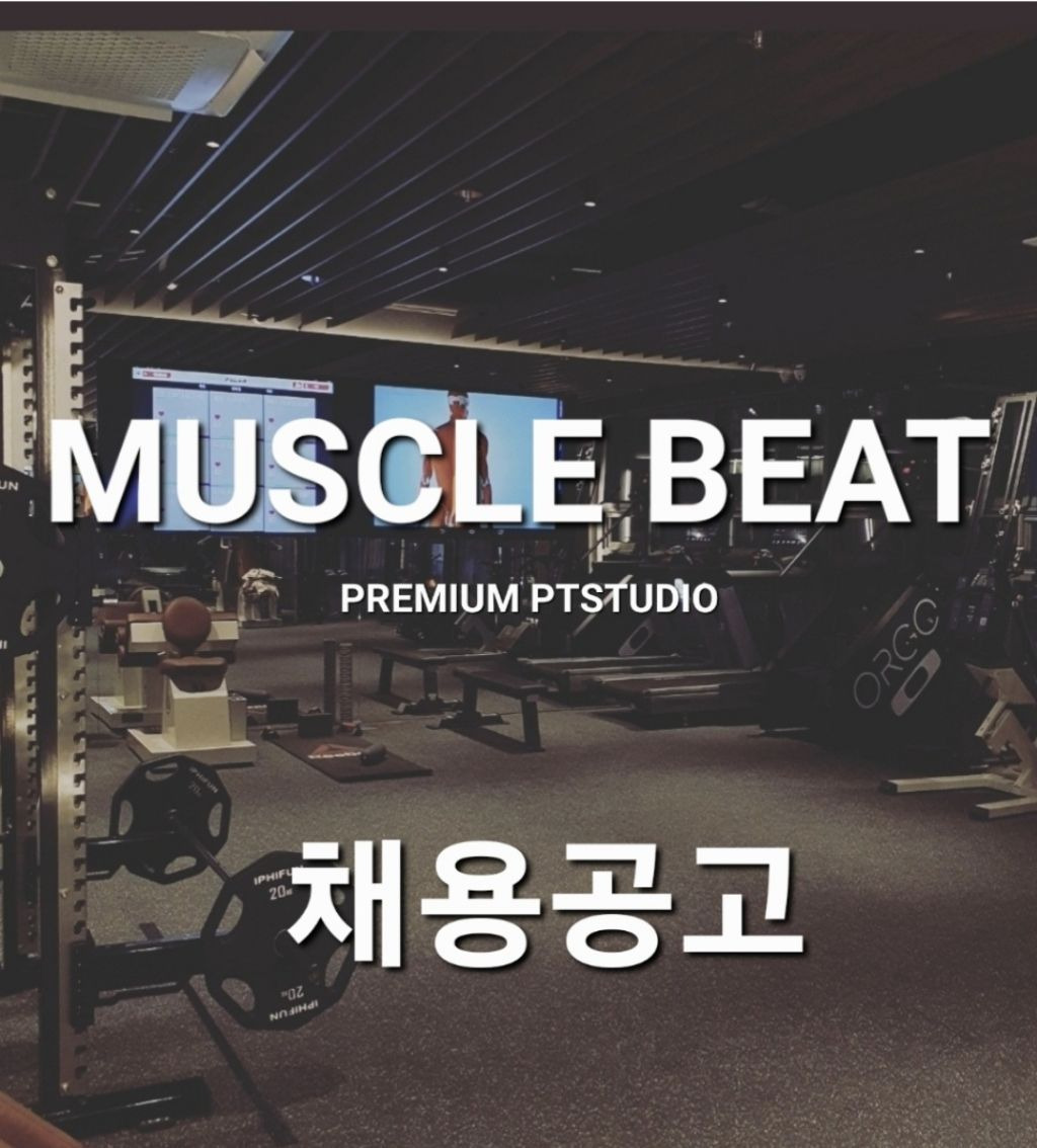 머슬비트 이미지