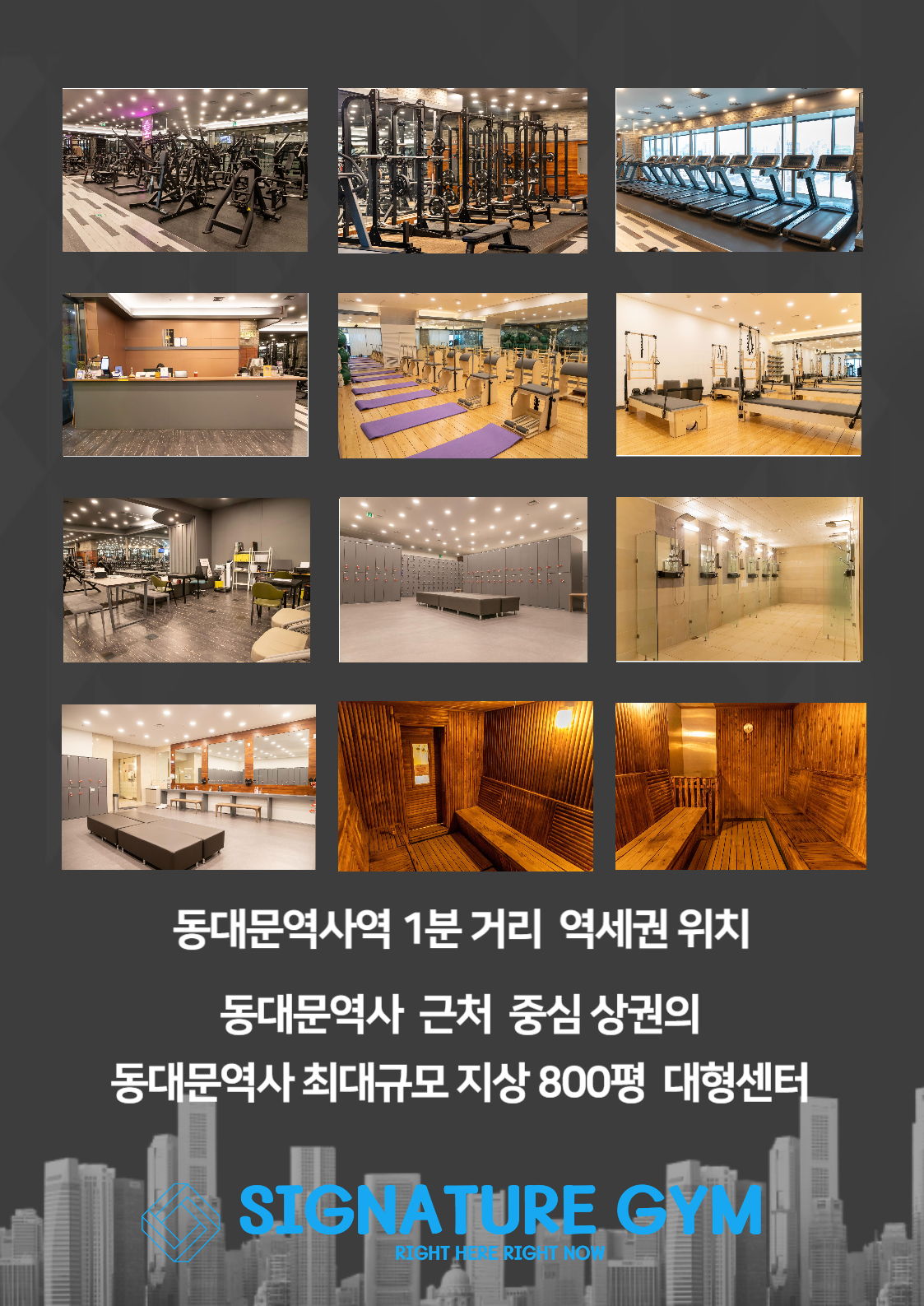 시그니쳐GYM 이미지