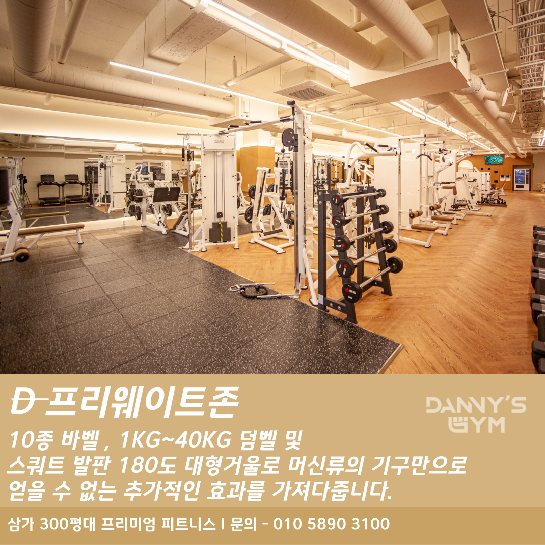 대니스짐 이미지