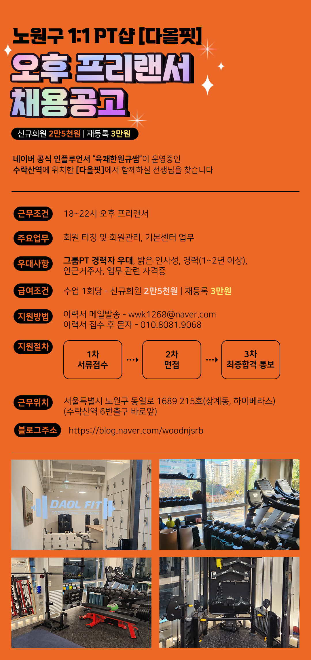 다올핏 이미지