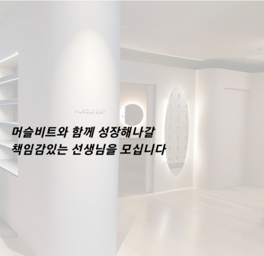 머슬비트 이미지