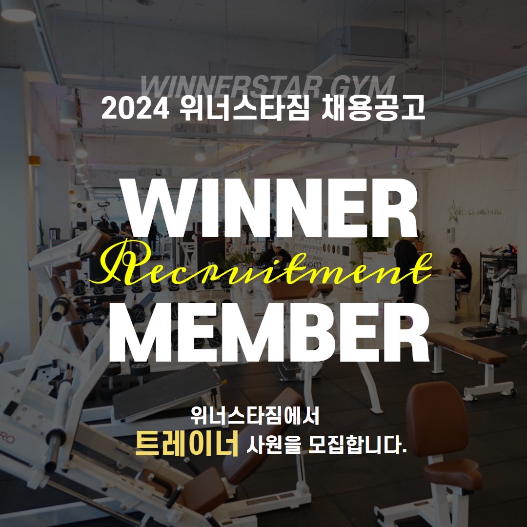 위너스컴퍼니 이미지