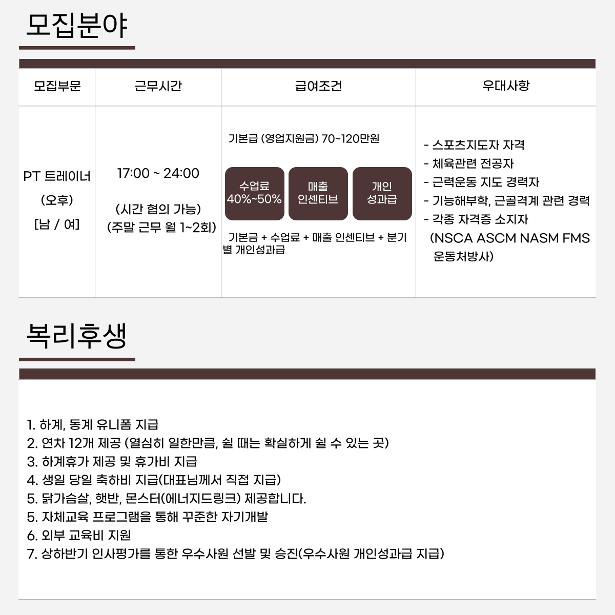 스테이피트니스둔전점 이미지