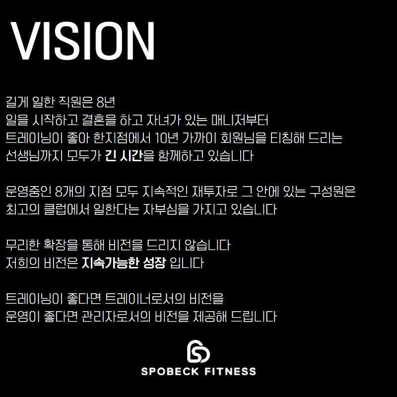 스포벡휘트니스종암 이미지