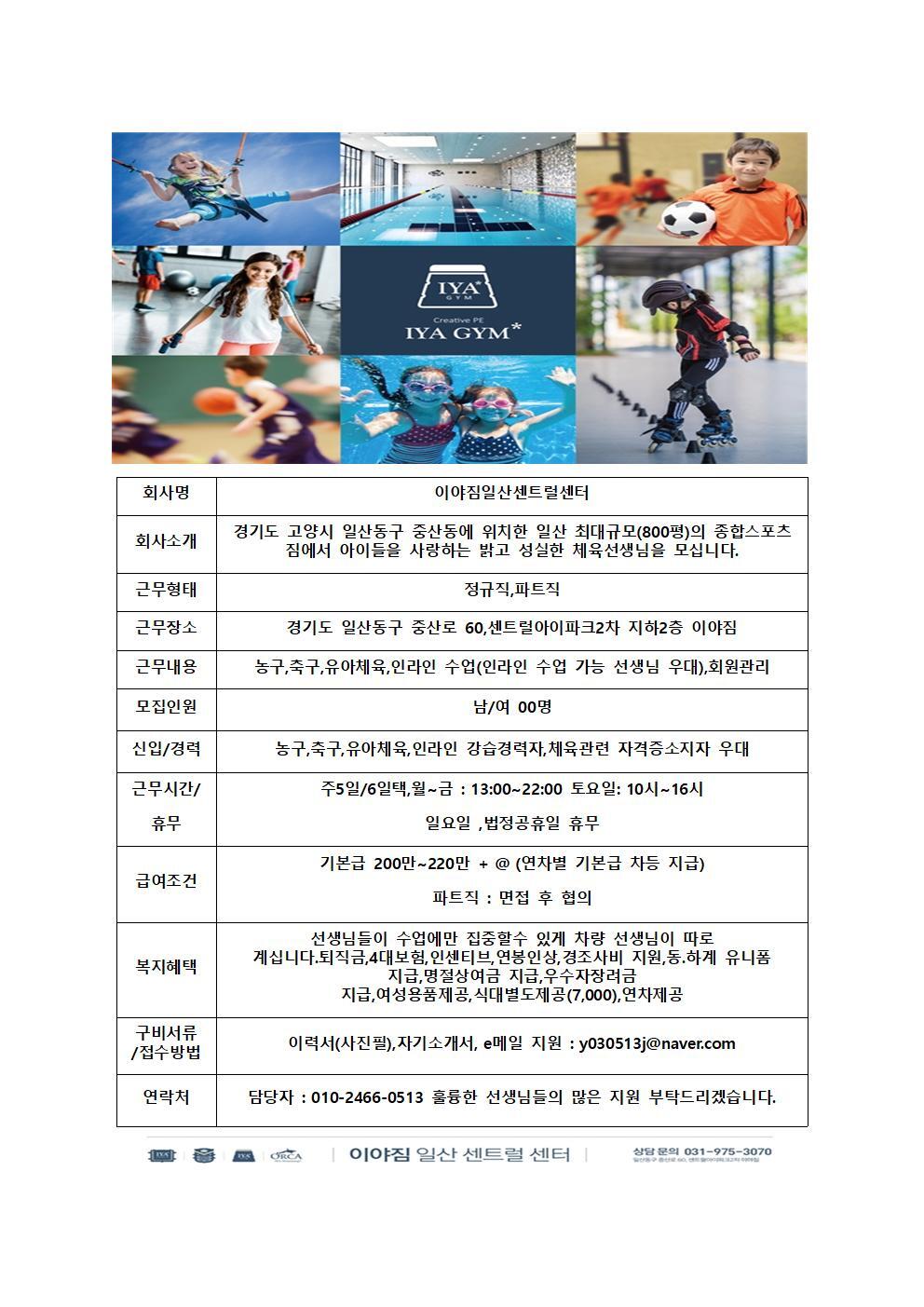 이야짐 이미지