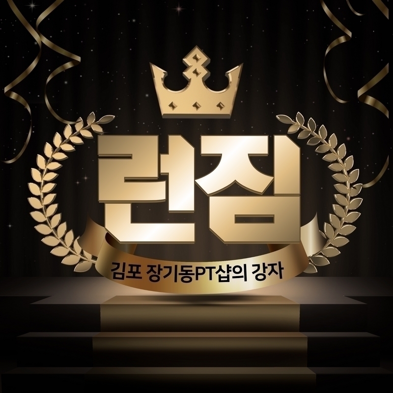 런짐 이미지