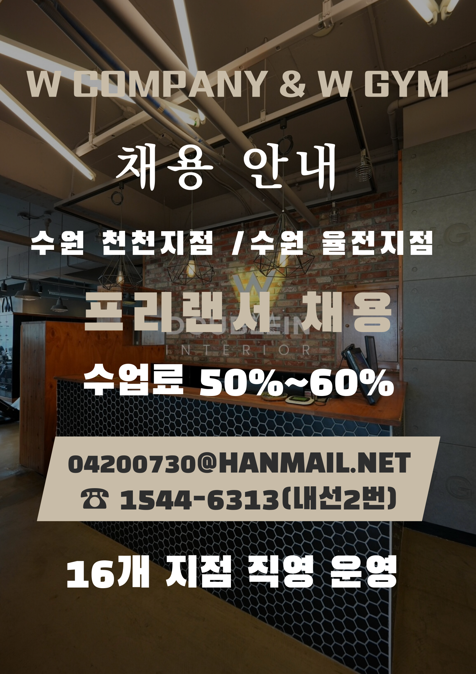 더블유짐율전1 이미지