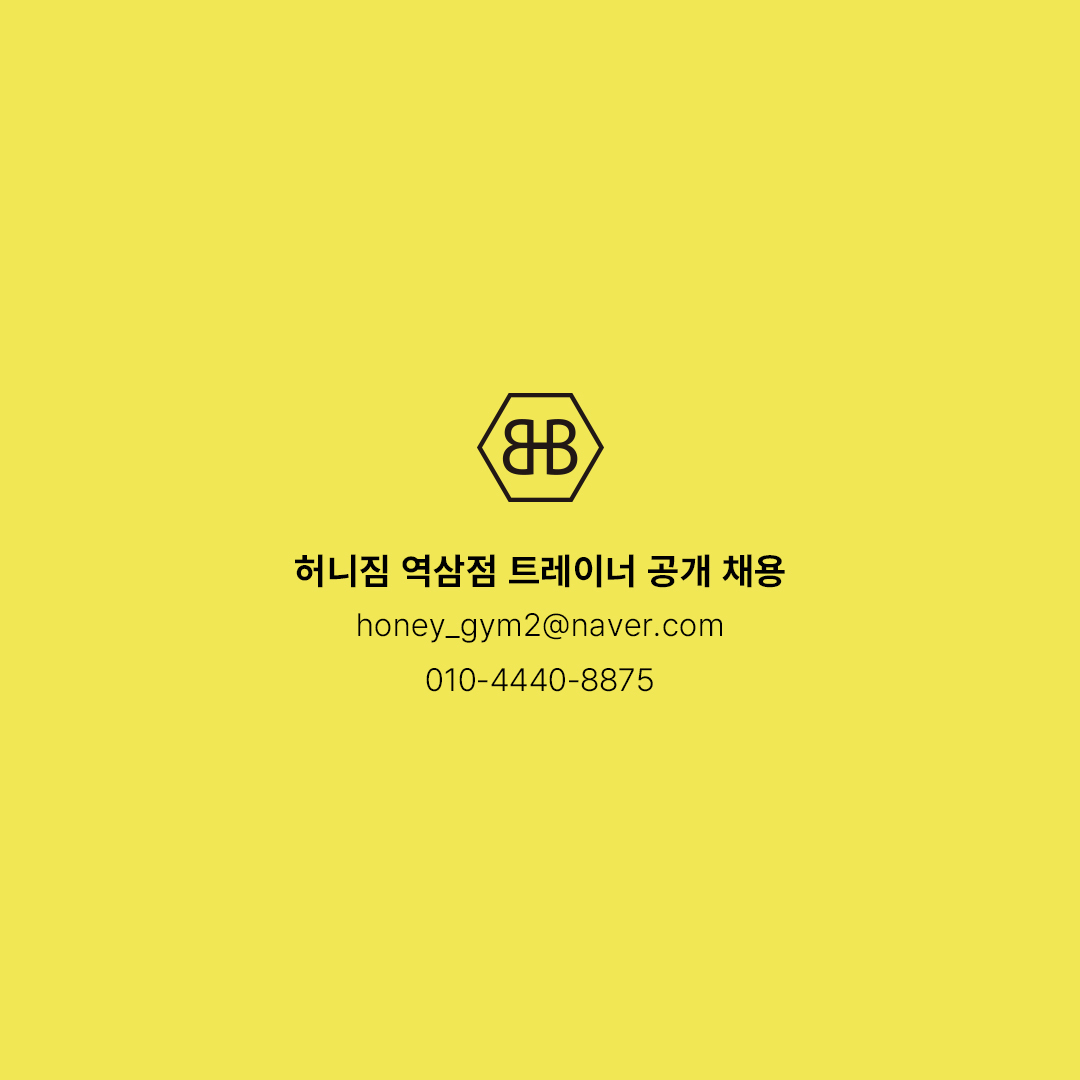 허니짐역삼 이미지