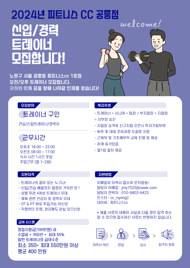 피트니스씨씨 이미지