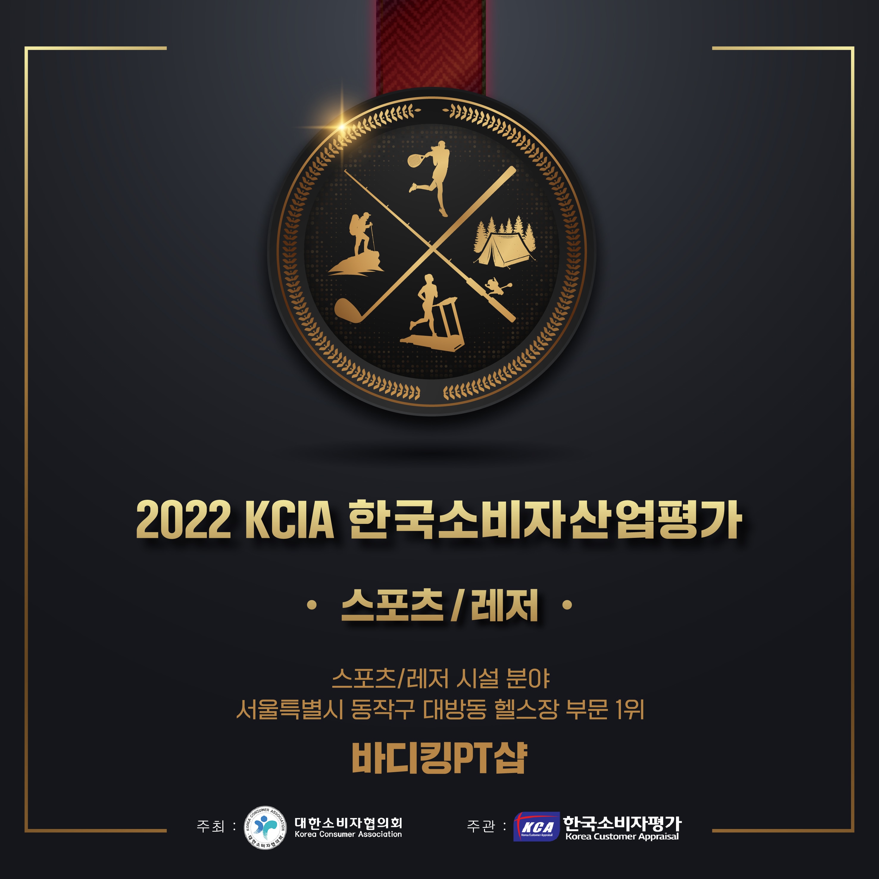 바디킹PT샵 이미지