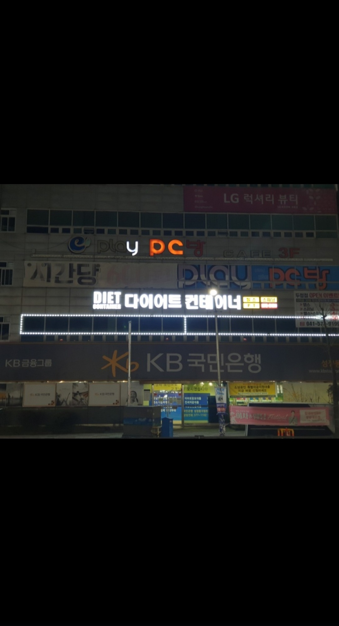 다이어트컨테이너 이미지