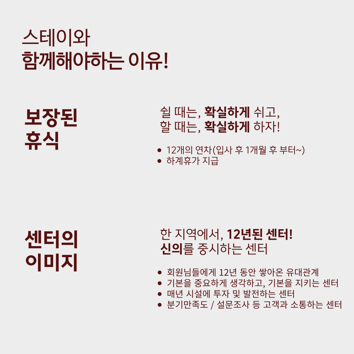 스테이피트니스둔전점 이미지