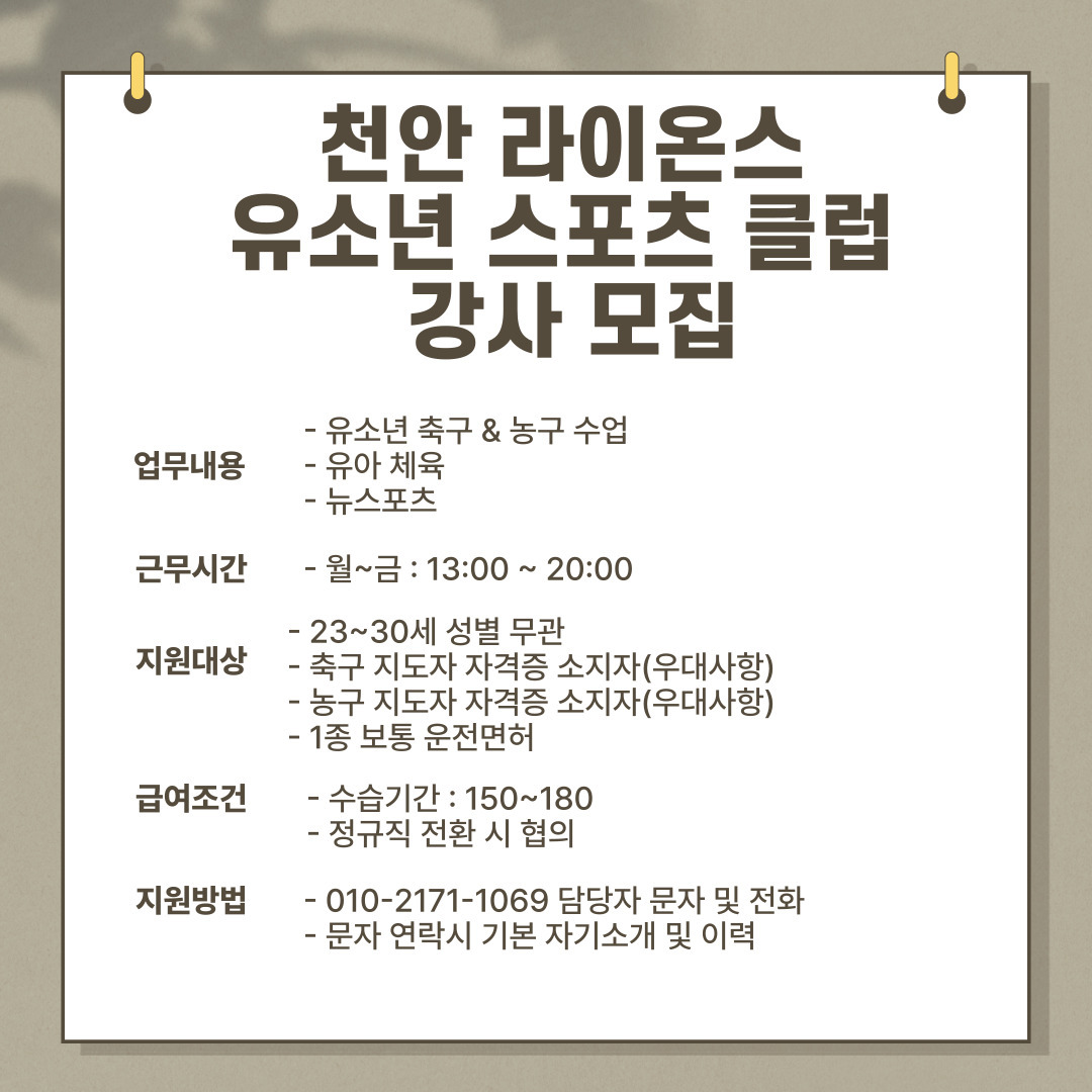 라이온스유소년스포츠클럽 이미지