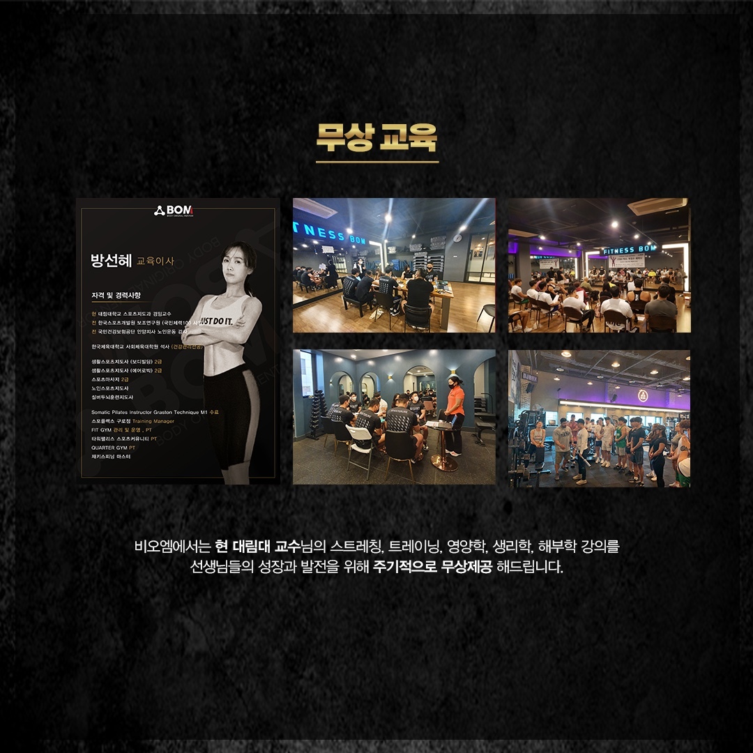 B.M휘트니스 이미지