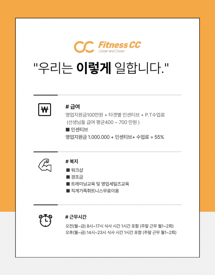 피트니스씨씨 이미지