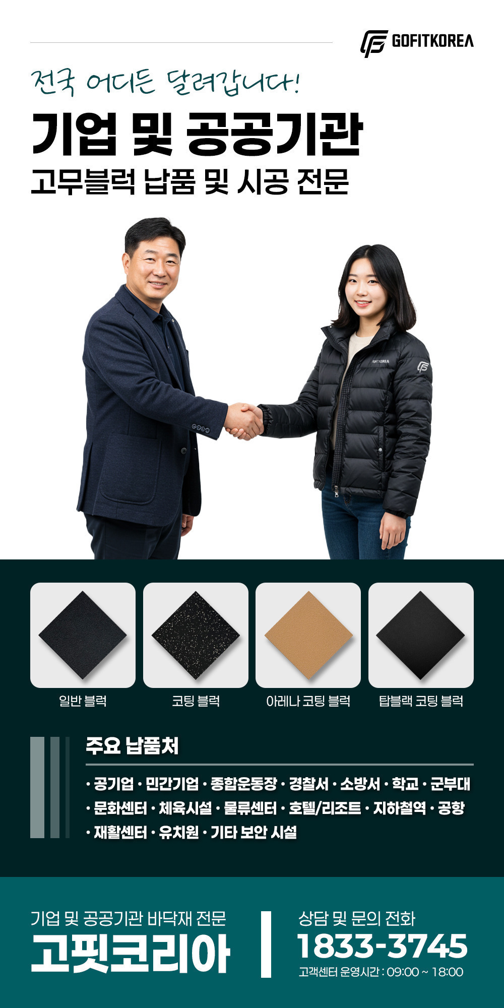샌드블럭 이미지