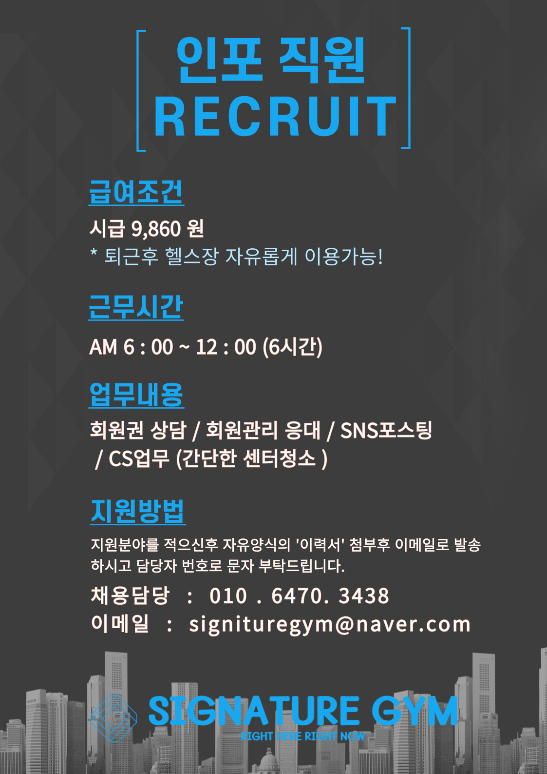 시그니쳐GYM 이미지
