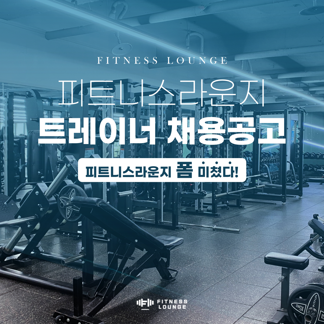 수지피트니스라운지 이미지
