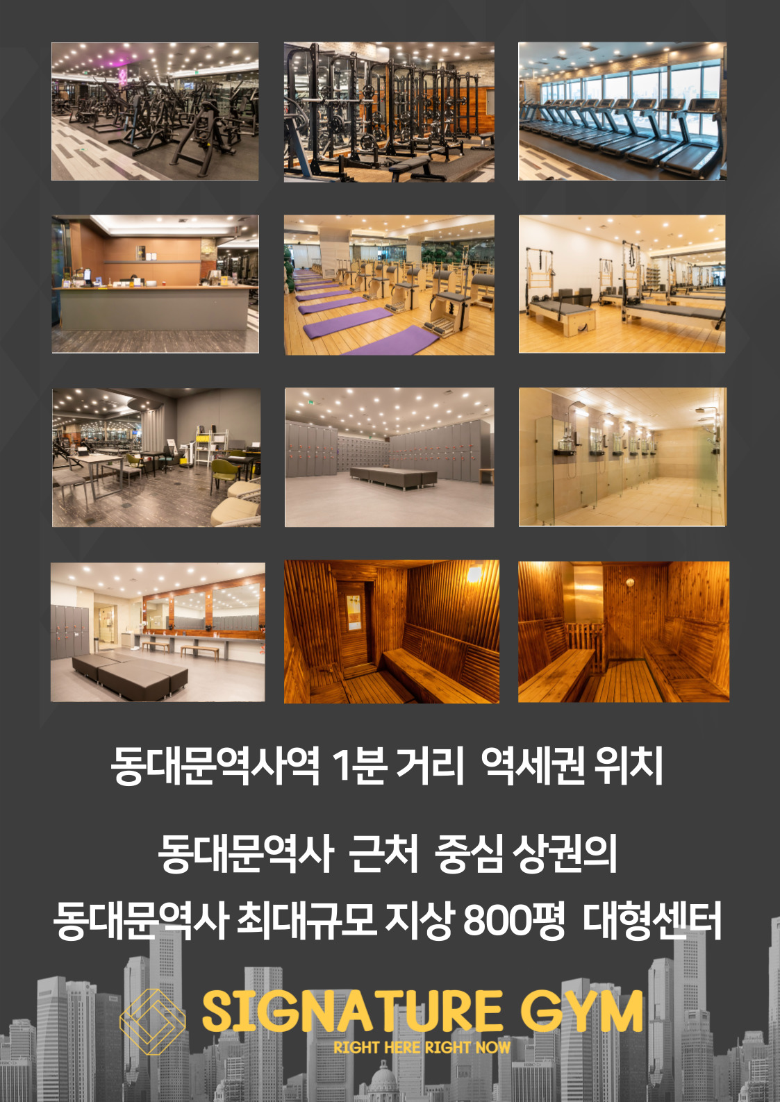 시그니쳐GYM 이미지