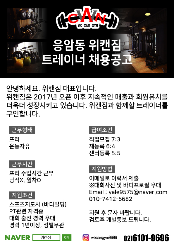 위캔짐 이미지