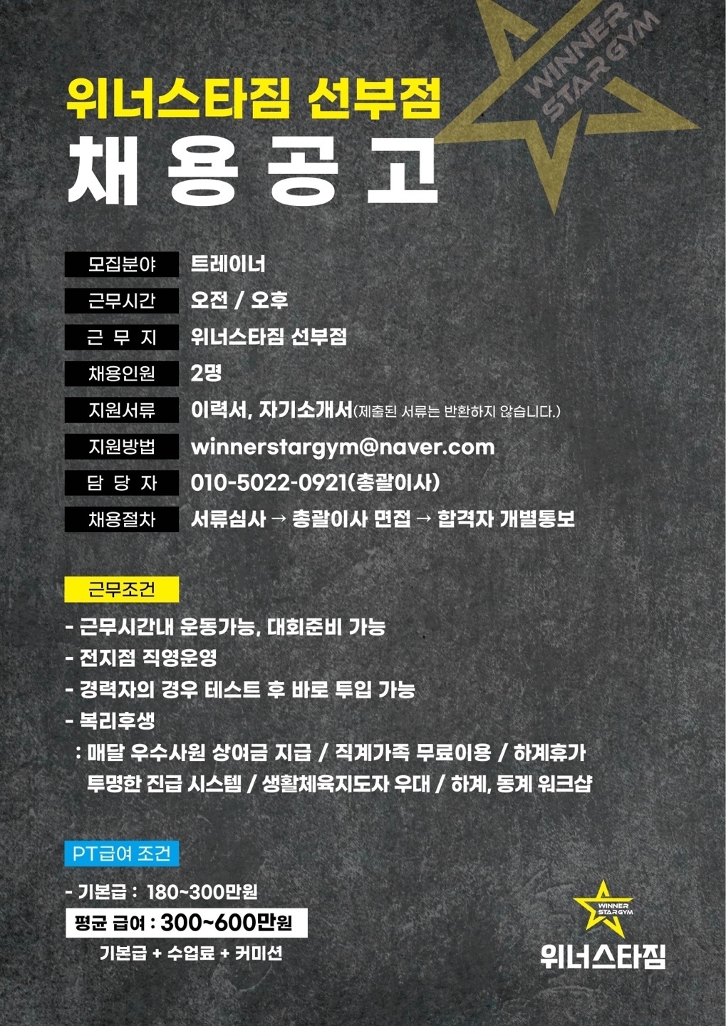 위너스컴퍼니 이미지