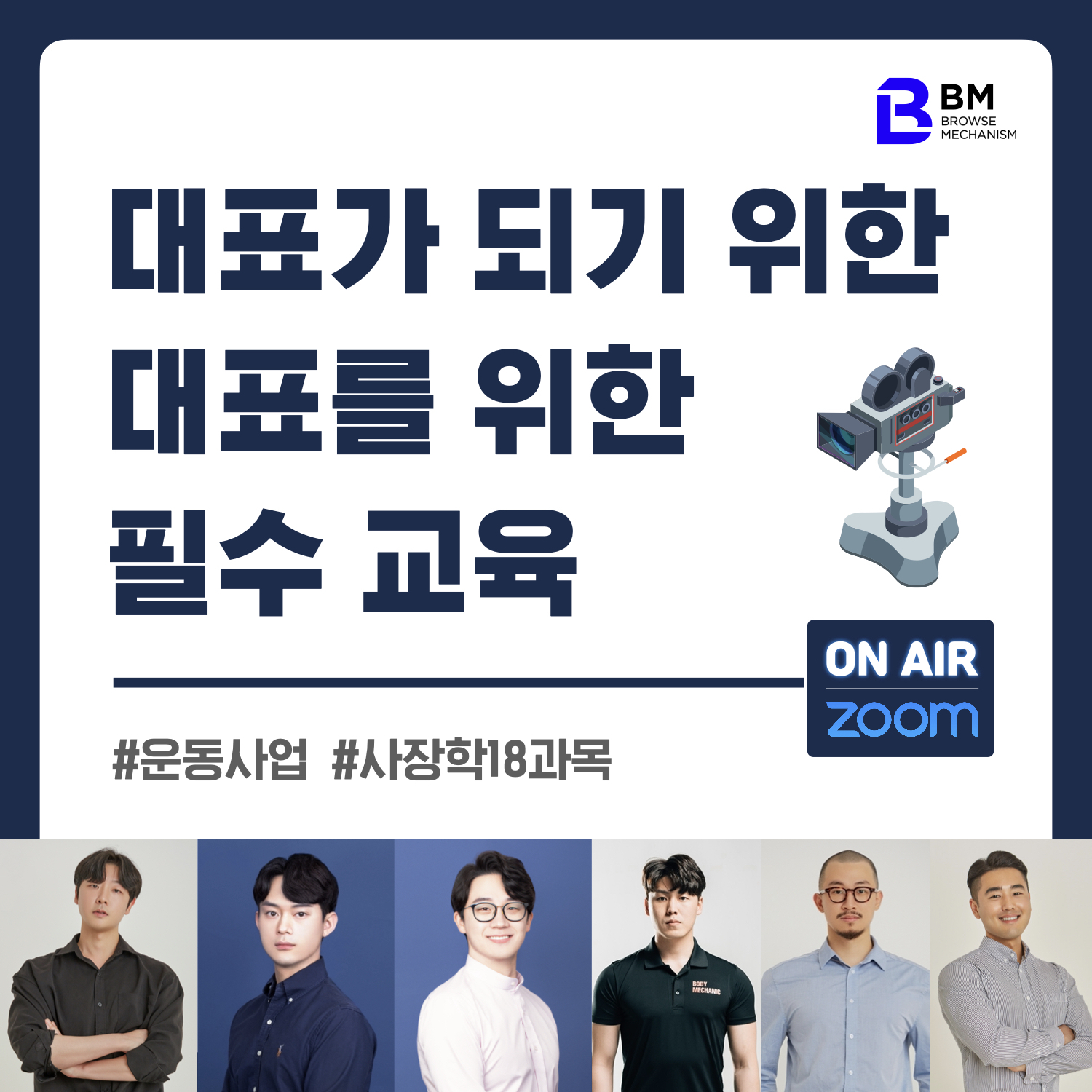 비엠비즈니스 이미지