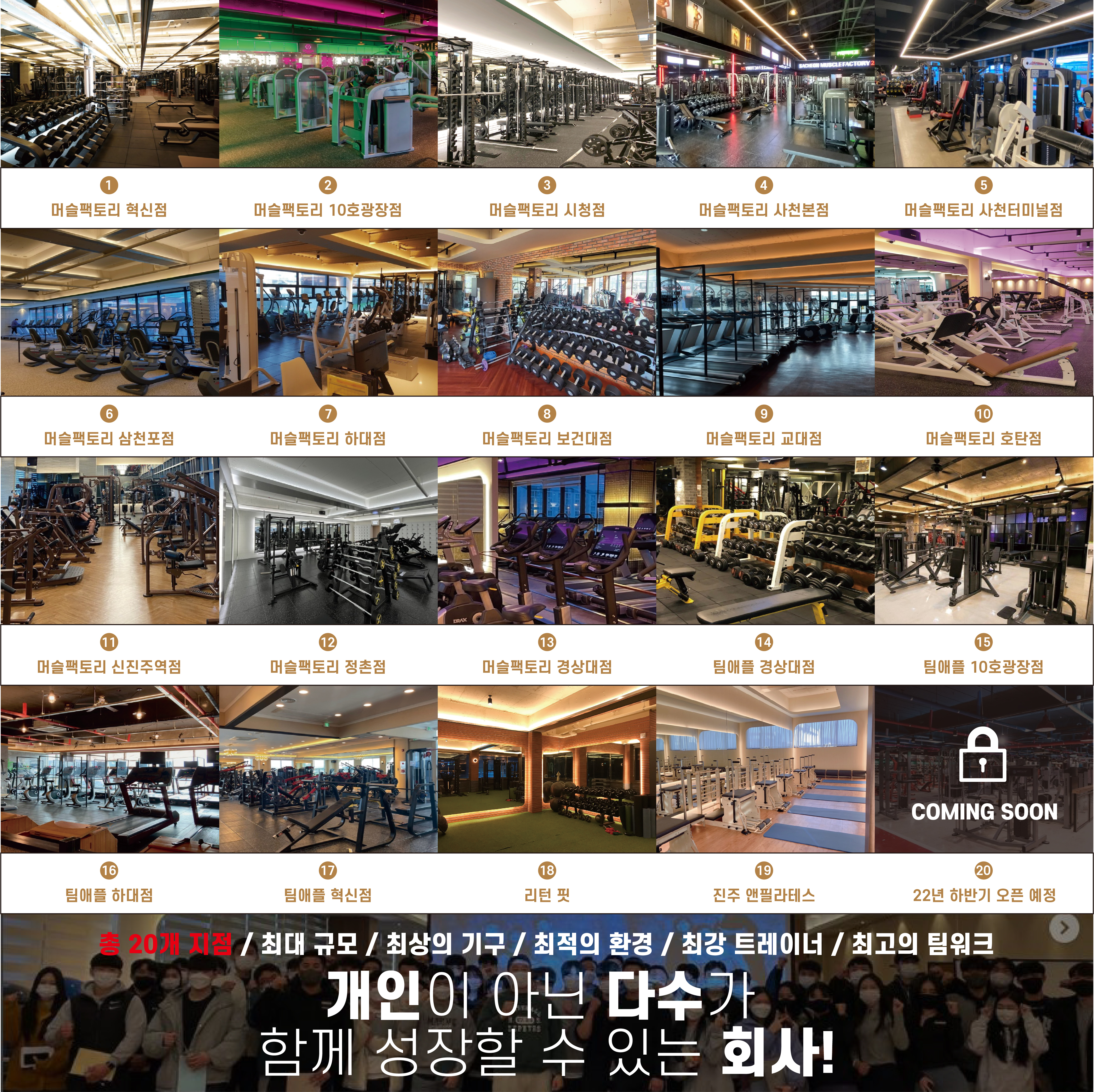 머슬팩토리24삼천포 이미지