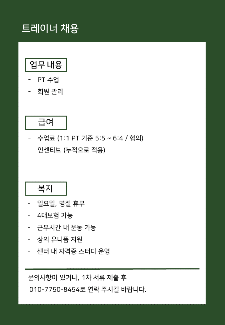 피트니스진심 이미지