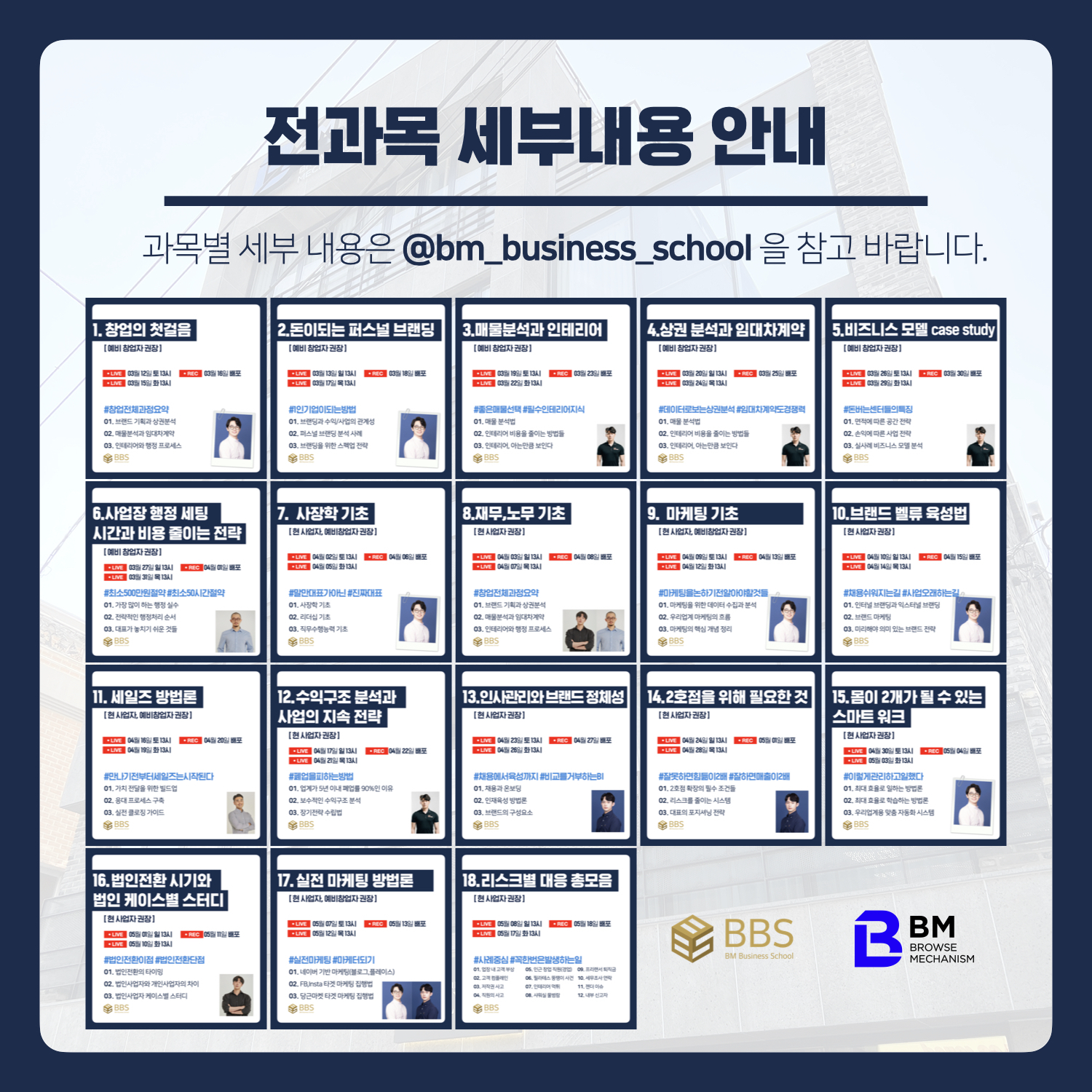 비엠비즈니스 이미지
