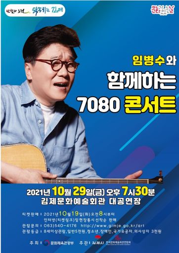 7080콘서트 이미지