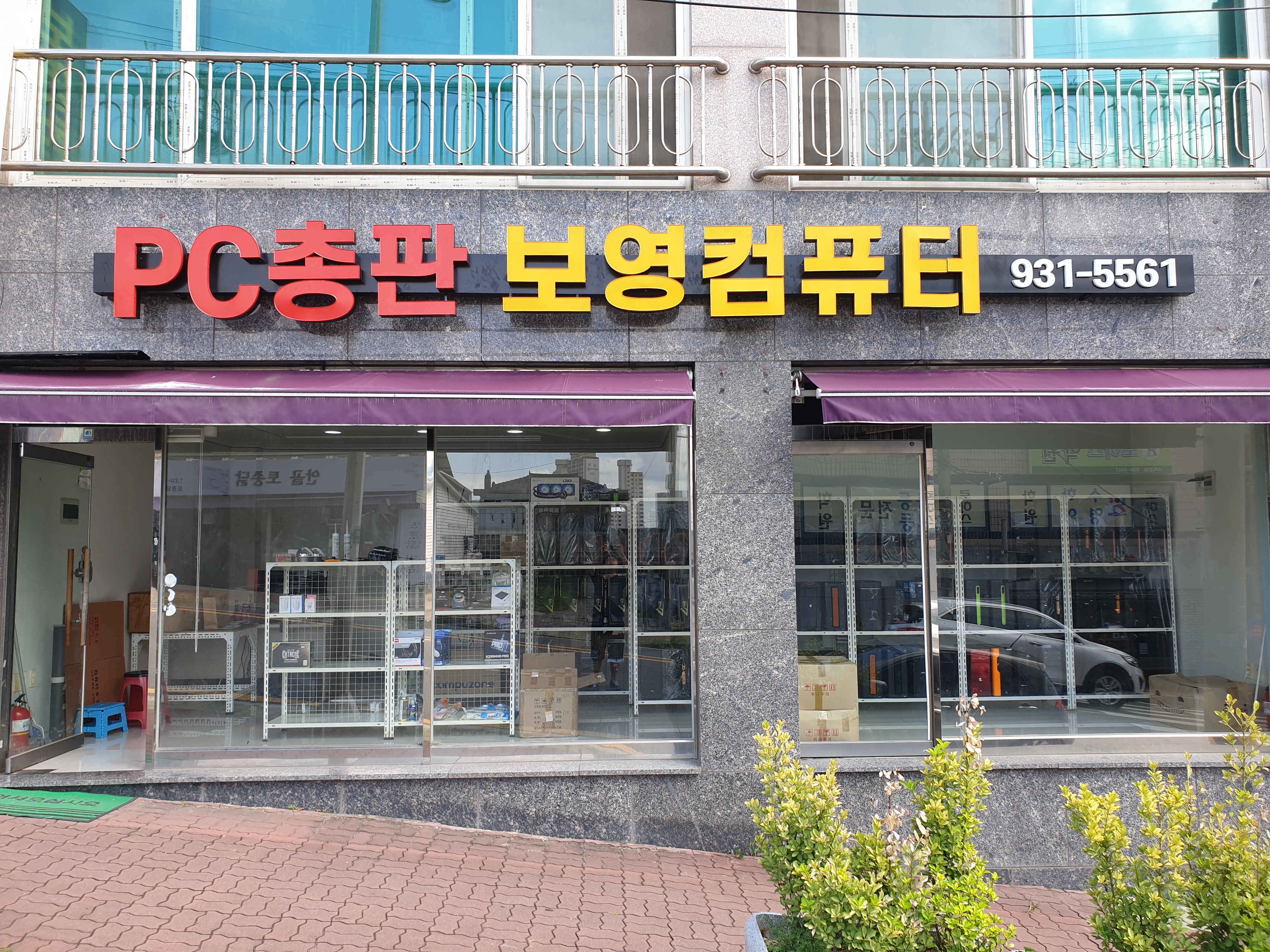 PC총판보영컴퓨터 이미지