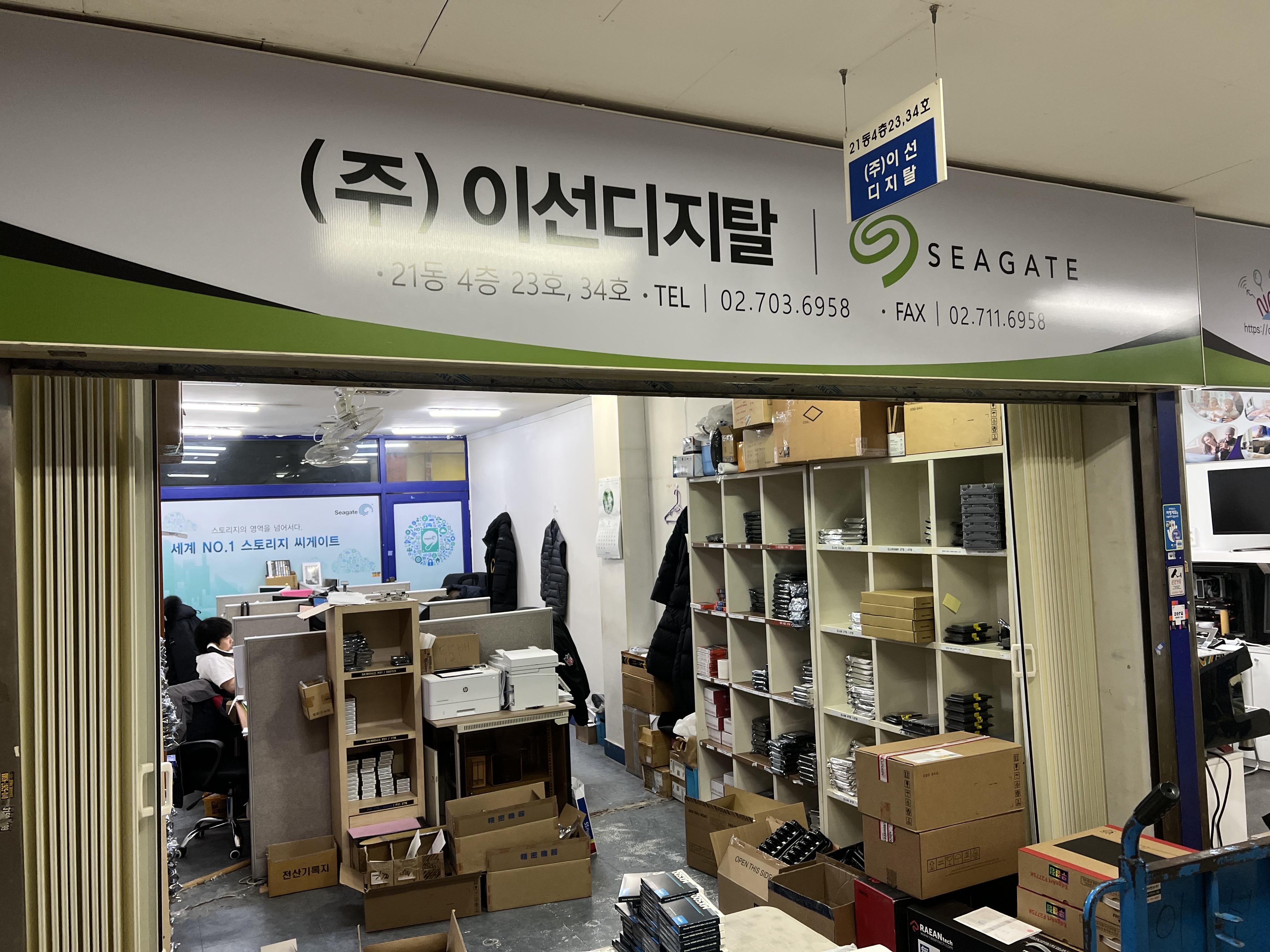주식회사 이선 이미지