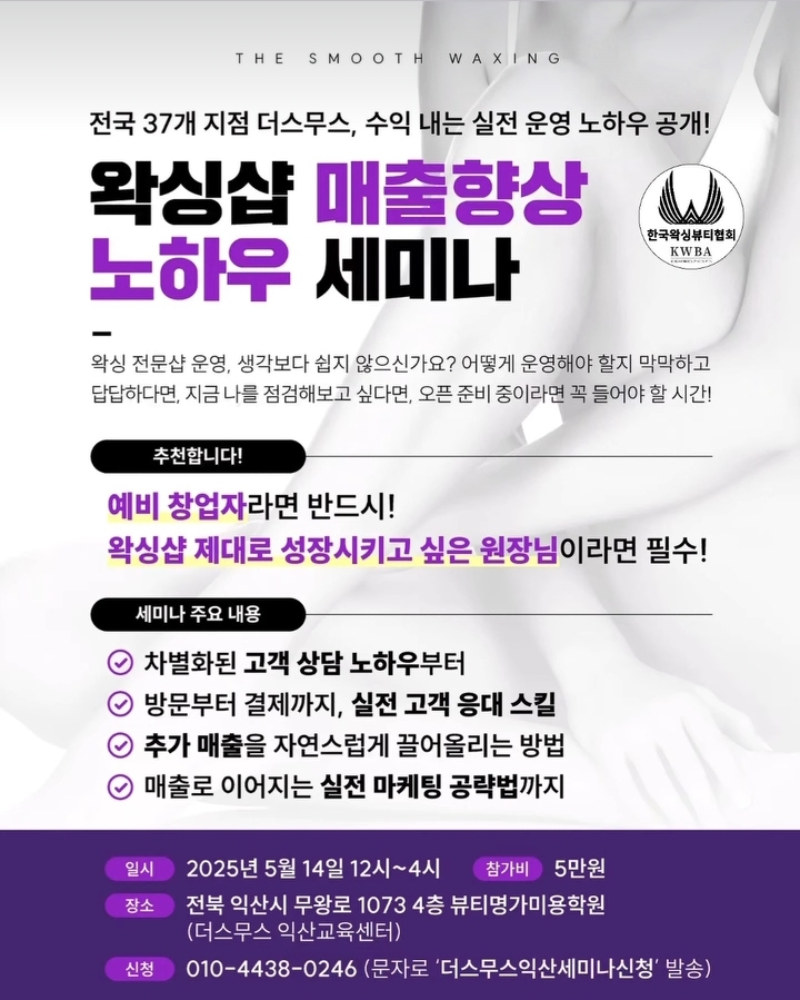 왁싱샵 이미지