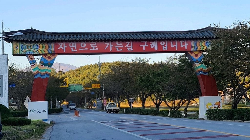 섬진강주유소 이미지
