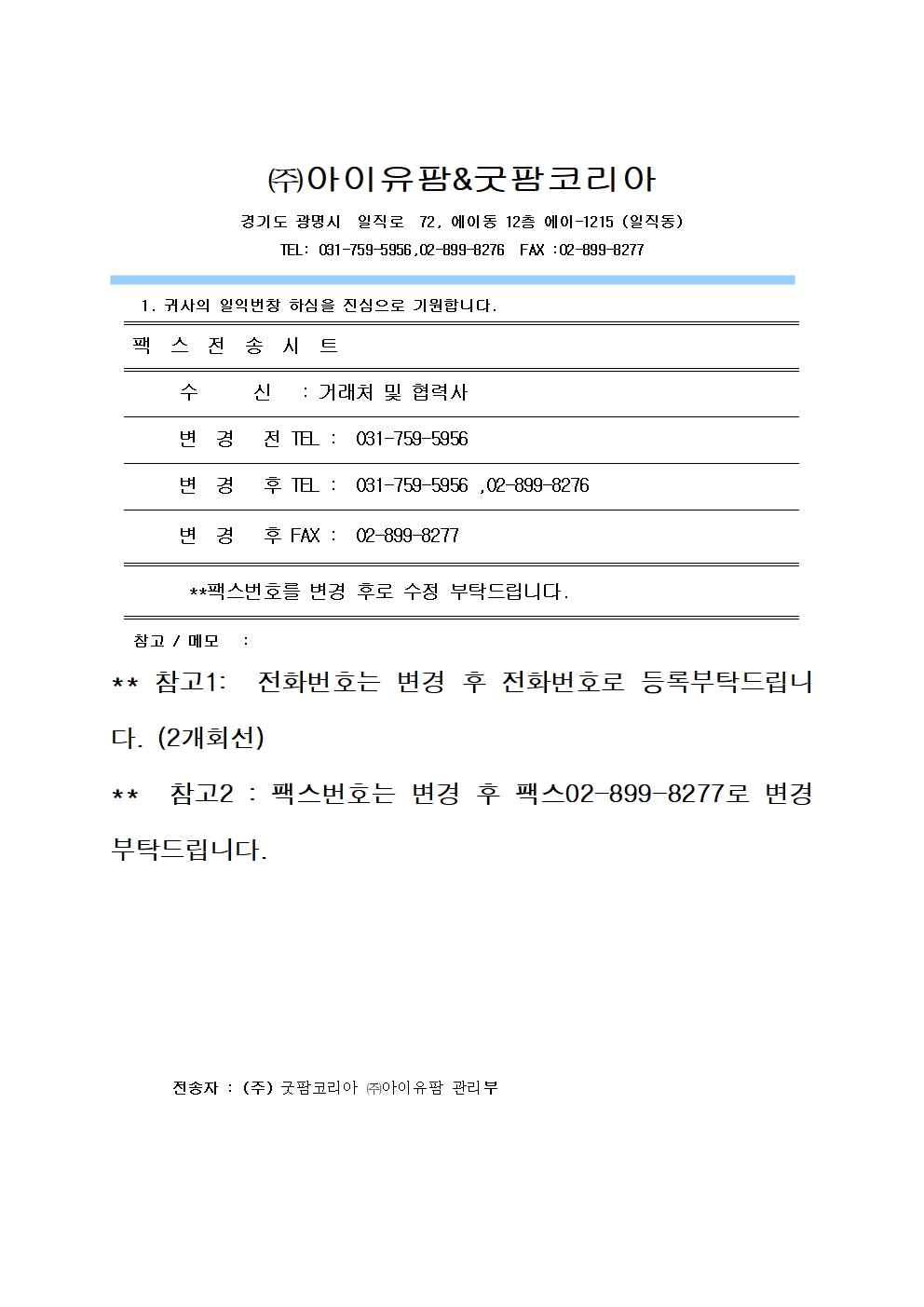 아이유팜 이미지