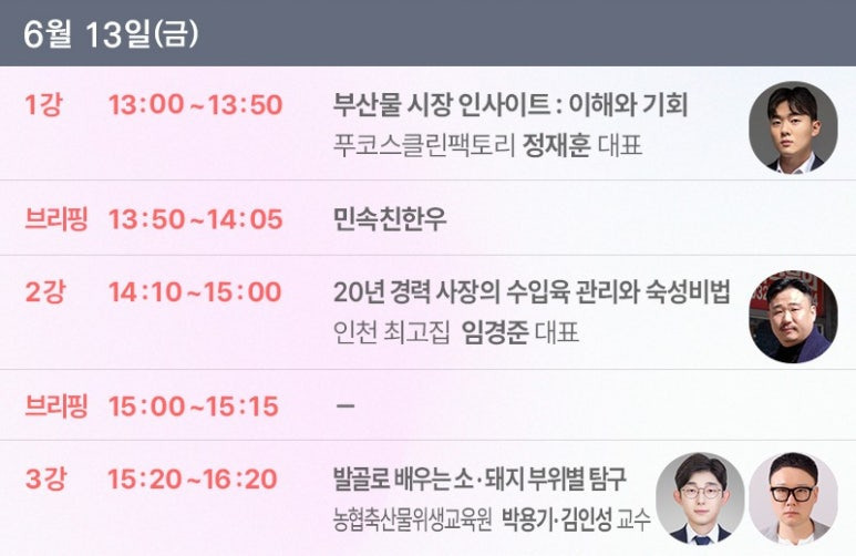 미트마스터 이미지