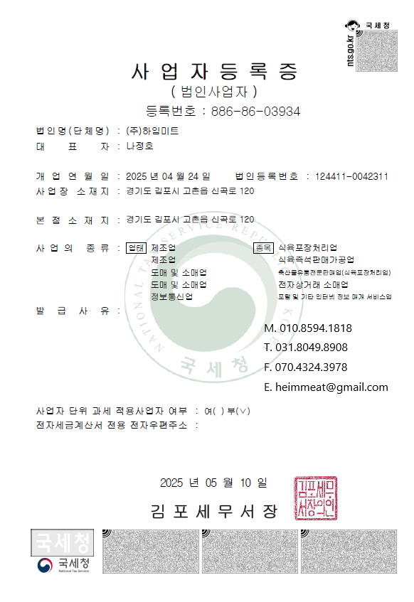 (주)미트하임 이미지