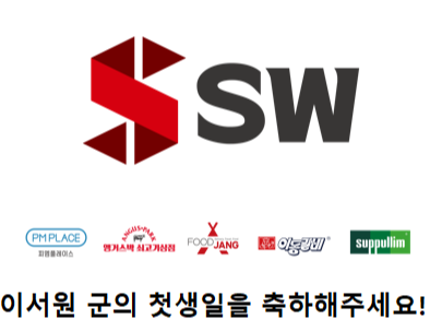 (주)선우프레시 이미지