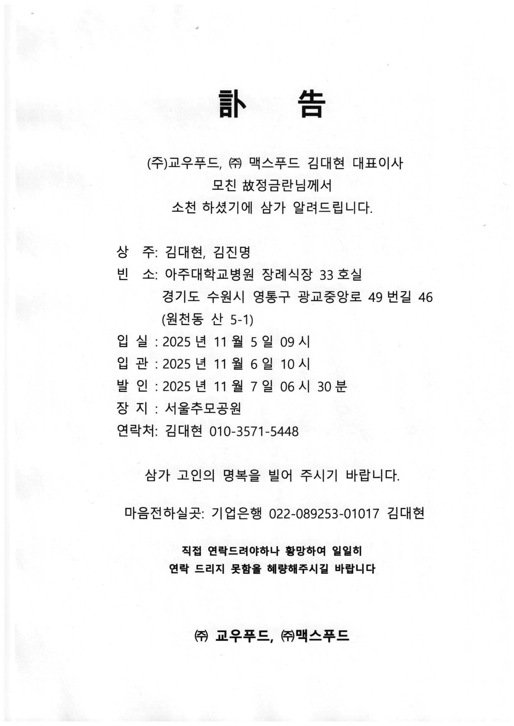 푸드맥스 이미지