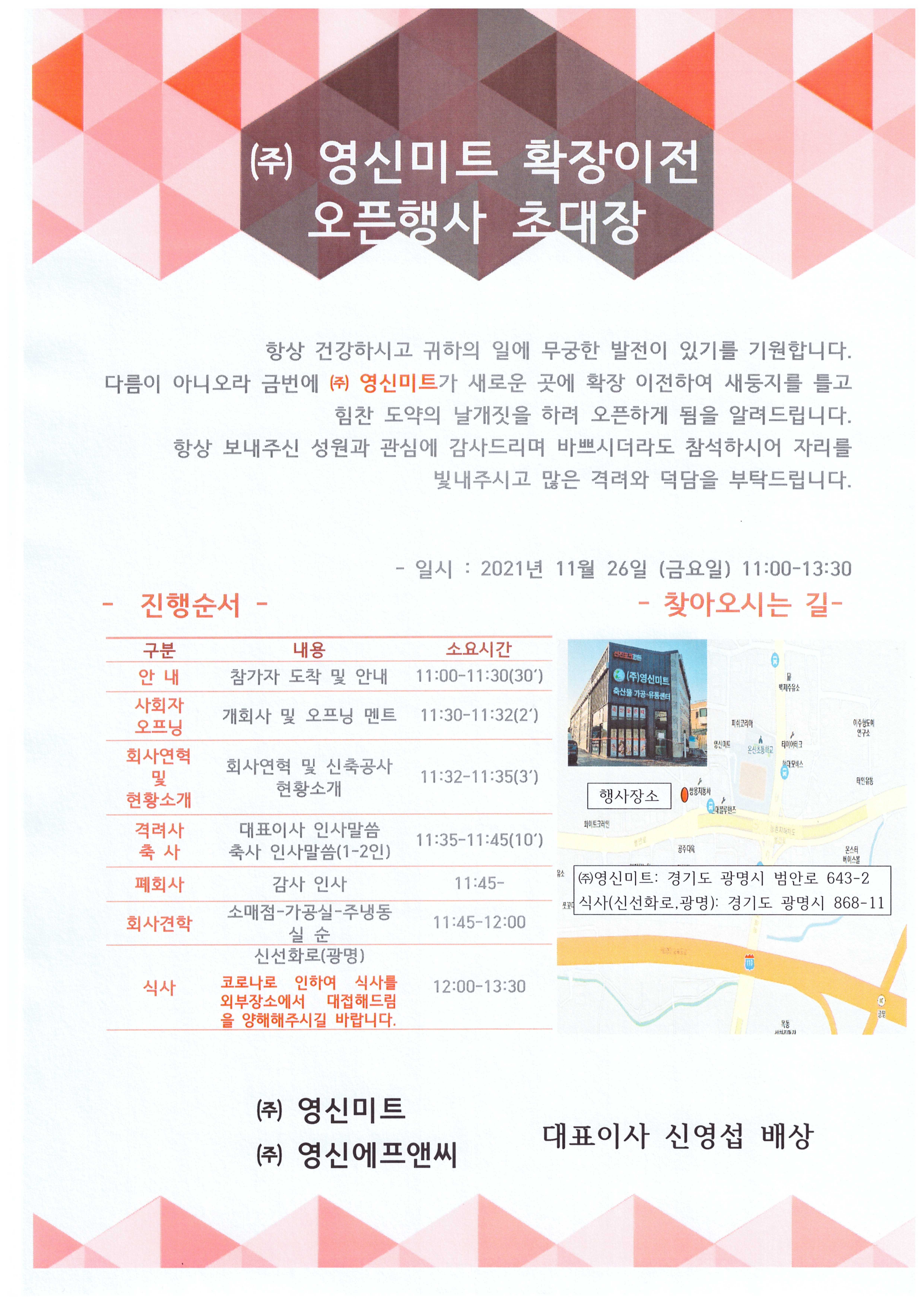영신미트 이미지