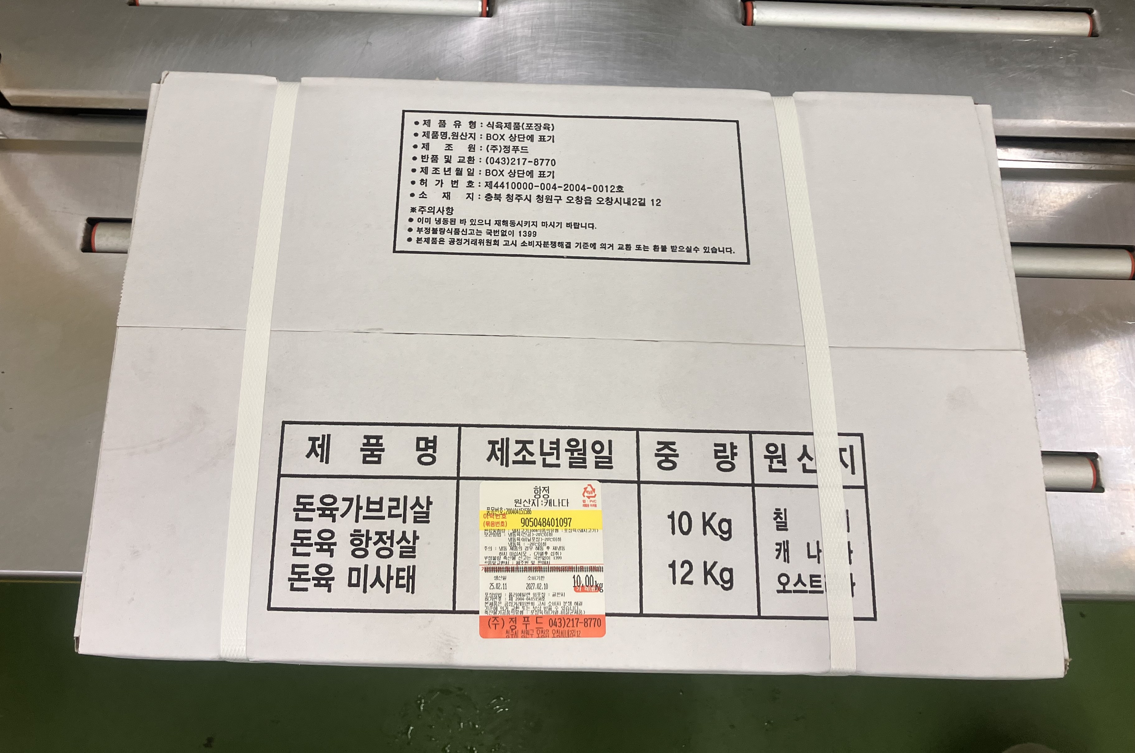 (주)신우냉장 이미지