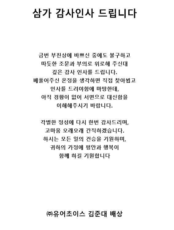 (주)유어초이스 이미지