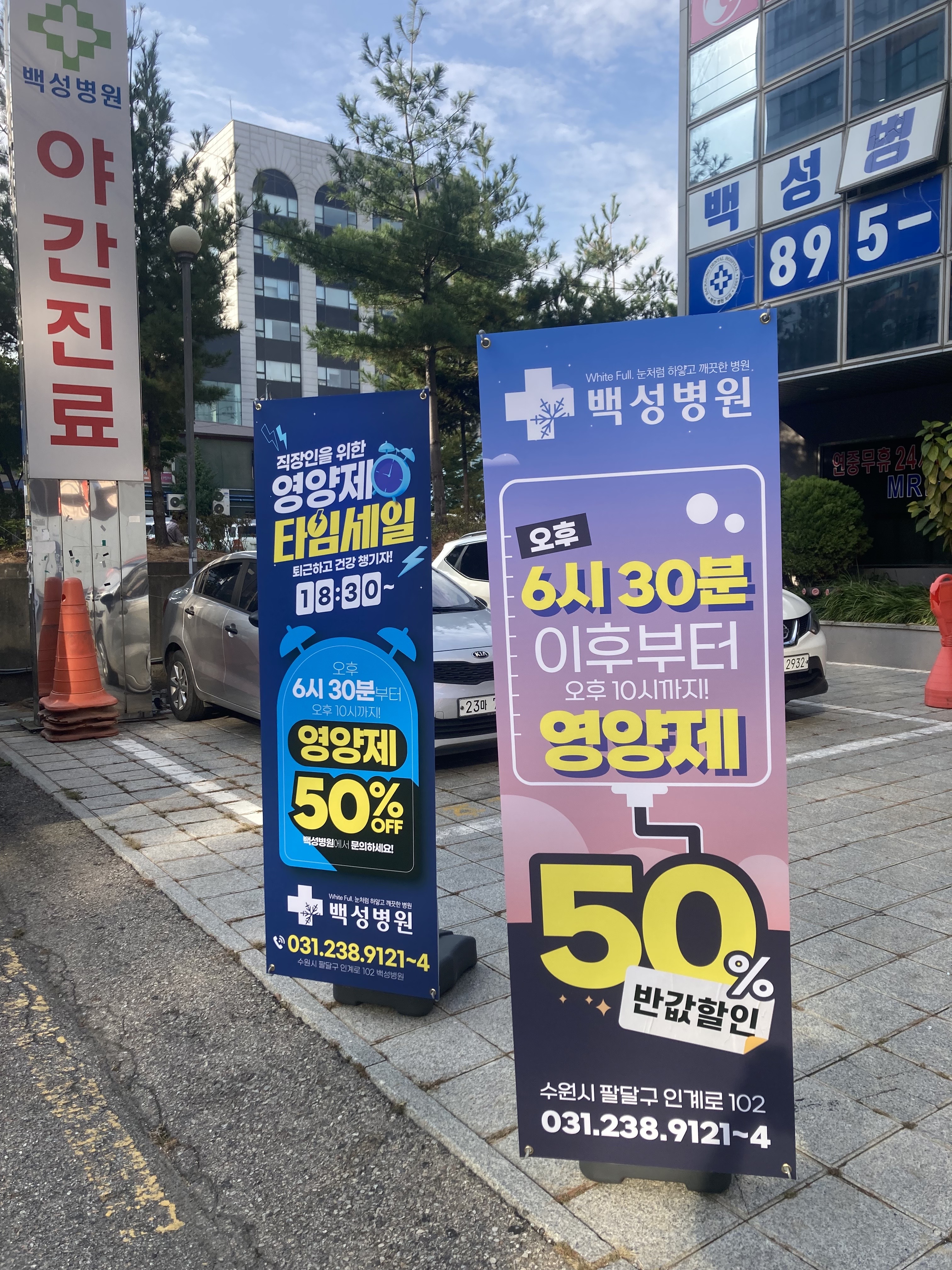 세일병원 이미지
