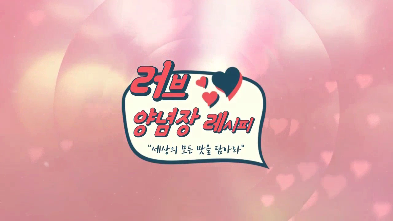 세상의 모든 레시피 이미지