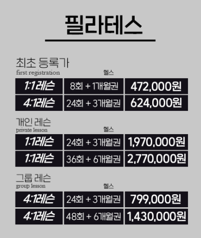 피트니스&필라테스 이미지